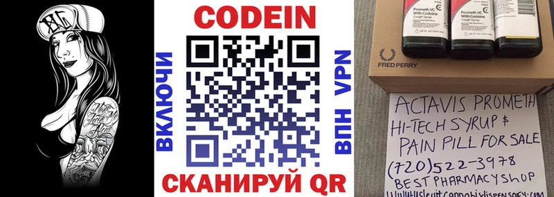 Купить закладки  Калач-на-Дону  Кодеиновый сироп Lean Purple Drank 