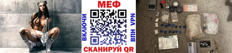 Купить где  Калач-на-Дону  МЕФ мяу мяу 